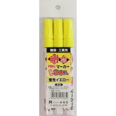 【3SP2】ペイントマーカー 中字 剛芯 3本入 蛍光イエロー