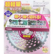 【ｸｻｶﾘﾋﾞﾖﾘﾁｮｳｹｲﾘｮｳ230X36P】チップソー草刈日和 超軽量 230mm