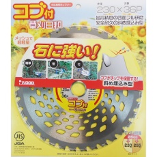 【ｸｻｶﾘﾋﾞﾖﾘｺﾌﾞﾂｷ230X36P】チップソー草刈日和 コブ付 230mm