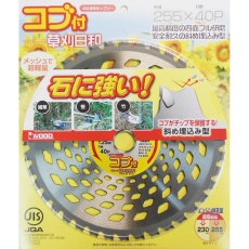 【ｸｻｶﾘﾋﾞﾖﾘｺﾌﾞﾂｷ255X40P】チップソー草刈日和 コブ付 255mm