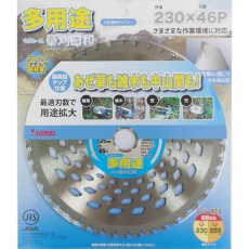【230X46P】チップソー草刈日和 多用途 230mm