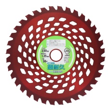 【ｸｻｶﾘﾋﾞﾖﾘﾁｮｳﾀｲｷｭｳ230X36P】チップソー草刈日和 超耐久 230mm
