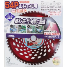 【230X54P】チップソー草刈日和 山林下刈用 230mm