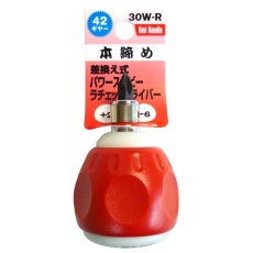 【#30W-R】差替式パワースタビーラチェットドライバー レッド