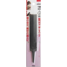 【RHS-3】両刃ヤスリ 並目 125mm
