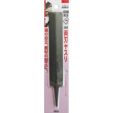 【RHS-4】両刃ヤスリ 並目 150mm