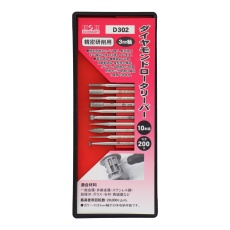 【D302】ダイヤモンドロータリーバーセット 10本入