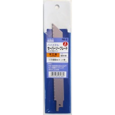 【RB-2】バイメタルセーバーソーブレード 木工用(ALC用)165mm 2枚入