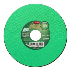 【803107】極薄型切断砥石(軽天) 125mm