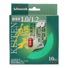 【803110】極薄型切断砥石(軽天) 106mm 10枚入