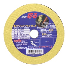 【803101】ゴールドランナーNo.1 106mm