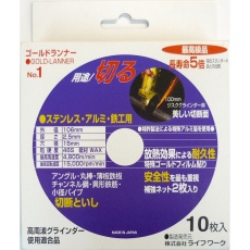 【803102】ゴールドランナーNo.1 106mm 10枚入