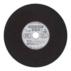【HC-180A2】切断砥石(金属用) 180mm