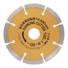 【ODSｰ105】ダイヤモンドカッター セグメント 105mm