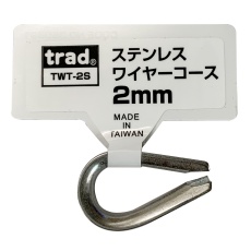 【TWT-2S】ステンレスワイヤーコース 2mm