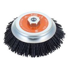 【KSC-120】スーパーカップブラシ 125mm エヌグリット線 #120