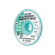 【SF-A5M03】鉛フリーはんだ(表面実装部品用、5m巻、φ0.3mm)