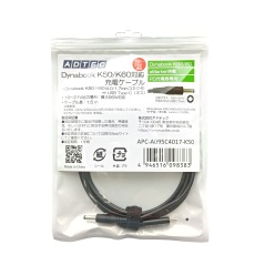 【APC-A095CM-5525P】Lets Note(5.5/2.5mm)対応ケーブル