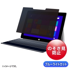 【CRT-IRO3105SFGO】マグネット式覗き見防止フィルター(surface GO2/3/4対応)