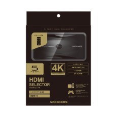 【GH-HSWM5-BK】【在庫処分セール】4K対応5ポート HDMI2.0 セレクタ HDCP2.2 ブラック