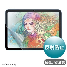 【LCD-IPAD22P】Apple 第10世代iPad10.9インチ対応紙のような質感反射防止フィルム