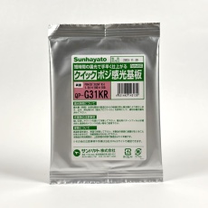 【QP-G31KR】クイックポジ感光基板(両面、1.6t×100×100)