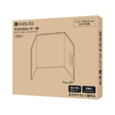 【KO300】パネルヒーター3D(PSE認証取得)