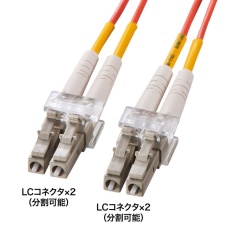 【HKB-LCLC5-02N】メガネ型光ファイバケーブル(マルチ50μm LC×2-LC×2 2m)