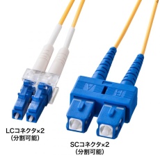 【HKB-LCSC1-03N】メガネ型光ファイバケーブル(シングル8.6μm LC×2-SC×2 3m)