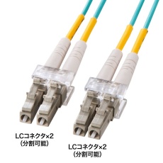 【HKB-OM3LCLC-01N】メガネ型光ファイバケーブル(マルチ50μmOM3 LC×2-LC×2 1m)