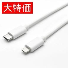 【CS-CL100-WH】【在庫処分セール】マルチ充電ケーブル ホワイト 100cm