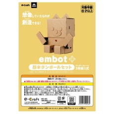 【EMBOT-PLUS-CARDBOARD-SET】embot＋基本ダンボールセット
