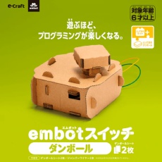 【EMBOT-SWITCH】embot プッシュスイッチ