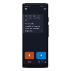 【SMARTTRANSLATOR】iFLYTEK Smart Translator