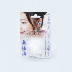 【AYH-207】【在庫処分セール】イヤホンキャップ