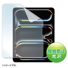 【LCD-IPAD244KFP】Apple iPad Pro 13インチ M4用液晶保護指紋防止光沢フィルム