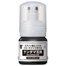 【ECI-EKEN-MB】エプソン用リユースインクボトル ケンダマ互換 マットブラック