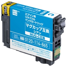 【ECI-EMUG-C】エプソン用リサイクルインクカートリッジ マグカップ互換 MUG-C互換 シアン
