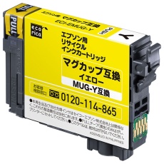 【ECI-EMUG-Y】エプソン用リサイクルインクカートリッジ マグカップ互換 MUG-Y互換 イエロー