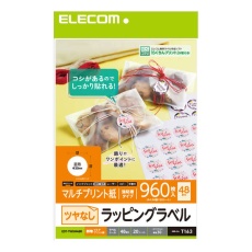 【EDT-TWGM48R】ラッピングラベルシール(丸型・マット・ホワイト)