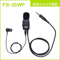 【FB-26WP】タイピン型イヤホンマイク(FIRSTCOM/ALINCO/YAESU/iCOM対応)