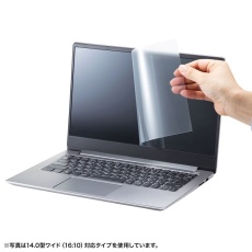 【LCD-133W3】13.3型ワイド(16:10)対応液晶保護反射防止フィルム