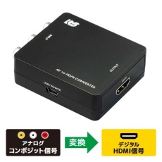 【RS-AV2HD1】コンポジット to HDMIコンバーター