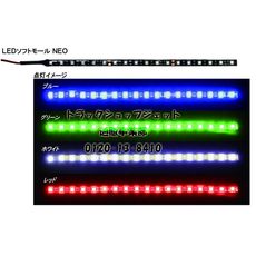 【530581】【在庫処分セール】ソフトモールNEO 1000mm ブルー DC24V