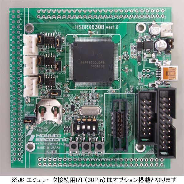 【HSBRX630B-38P(R5F5630EDDFB)】HSBRX630Bマイコンボード R5F5630EDDFB搭載モデル/オプションコネクター搭載