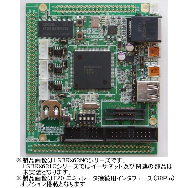 【HSBRX63NC-38P(R5F563NFDDFC)】HSBRX63NCマイコンボード R5F563NFDDFC搭載モデル/オプションコネクター搭載