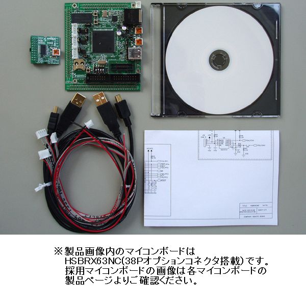 【USBｶｲﾊﾂｷｯﾄRX63NB-38P】USB開発キット/HSBRX63NBマイコンボード R5F563NFDDFB搭載モデル/オプションコネクター搭載採用