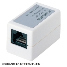 【ADT-EX-5N2】RJ-45中継アダプタ(カテゴリ5)