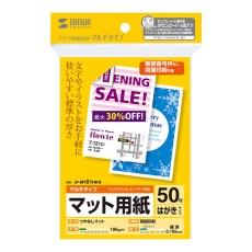 【JP-MT01HKN】マルチはがきサイズカード・標準(50枚)
