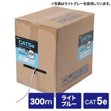 【KB-T5Y-CB300LBN】カテゴリ5eUTPより線ケーブルのみ(300m・ライトブルー)